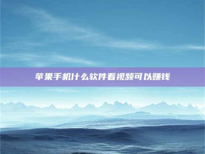 长兴5个最好的找兼职家教渠道，拿到成都兼职家教吧！