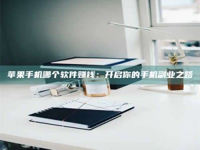 长兴《呋塞米片试药之谜，敢做小白鼠是赚是亏？》