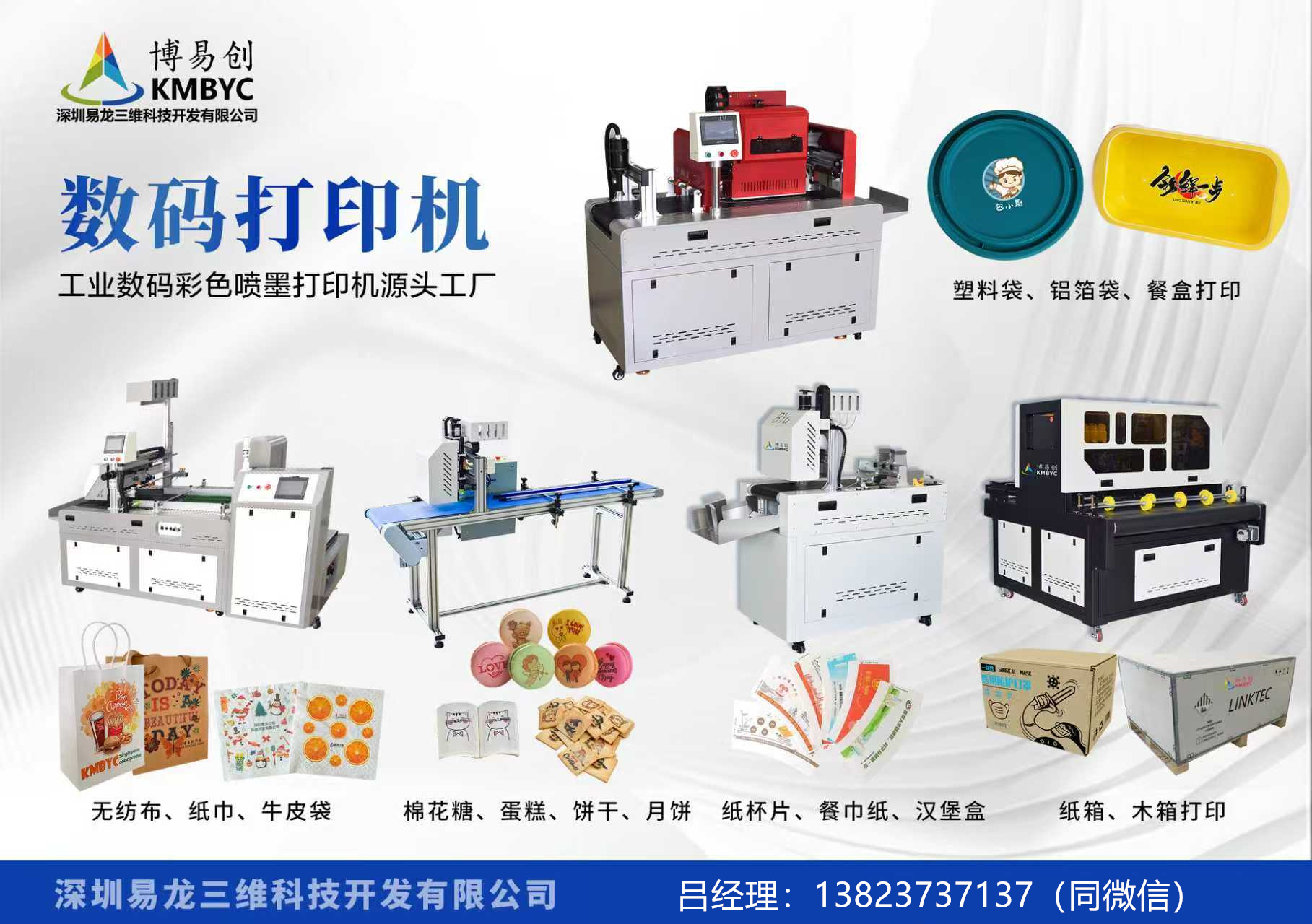 长兴博易创科技