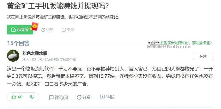 长兴首码网赚项目:TD黄金***赚钱是真的吗? 第3张